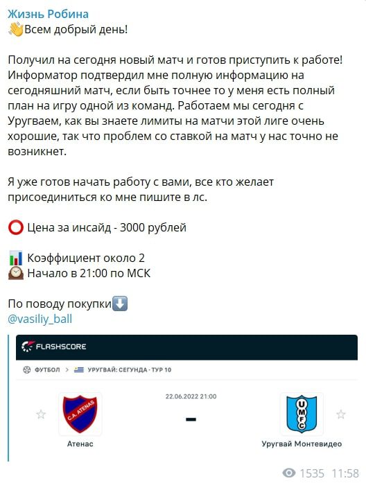 Инсайды от Жизнь Робина