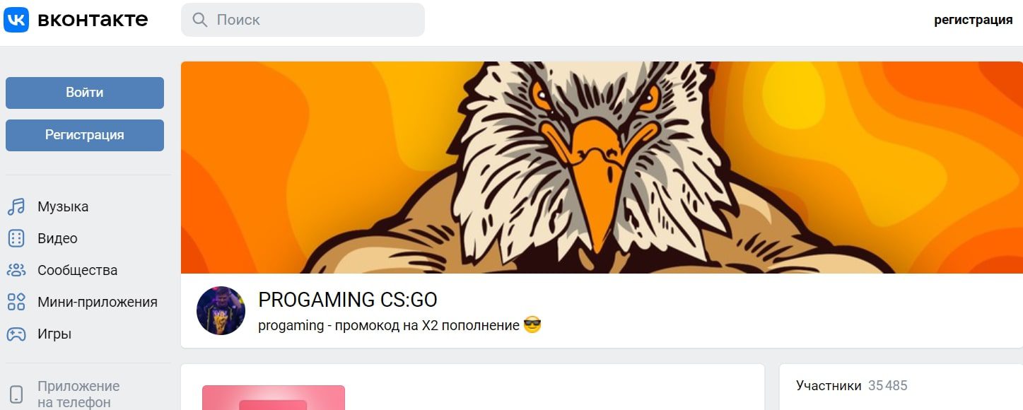 Каппер PGMBET ВКонтакте