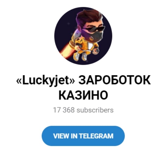 Телеграмм Luckyjet @ManagerScottbet