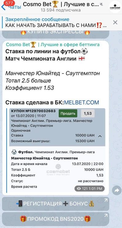 Космо Бет - ставки