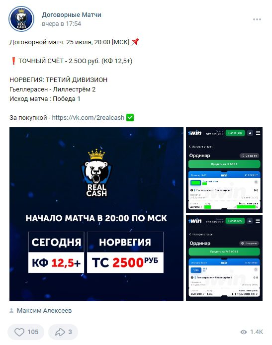 МАКСИМ АЛЕКСЕЕВ | REAL CASH в ВК