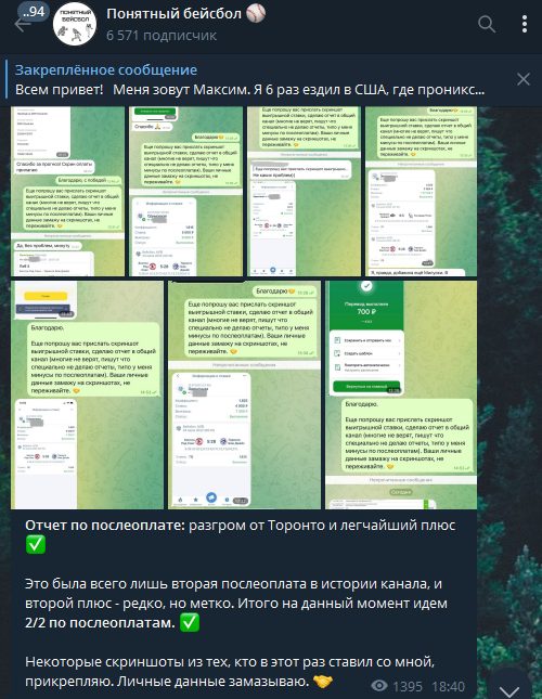 Отзывы о Понятный бейсбол