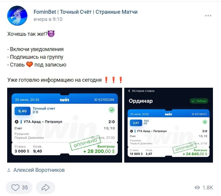Статистика ставок по информации от Алексея Воротникова