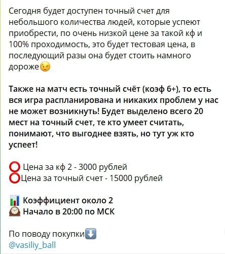 Жизнь Робина - стоимость инсайдов