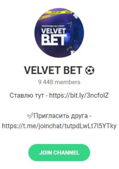 Телеграмм VELVET BET