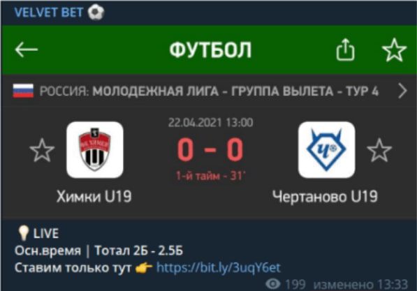 VELVET BET - прогнозы