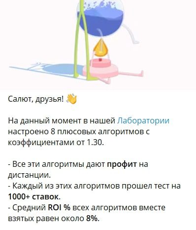 Лаборатория Профессор Вернякович - схема работы