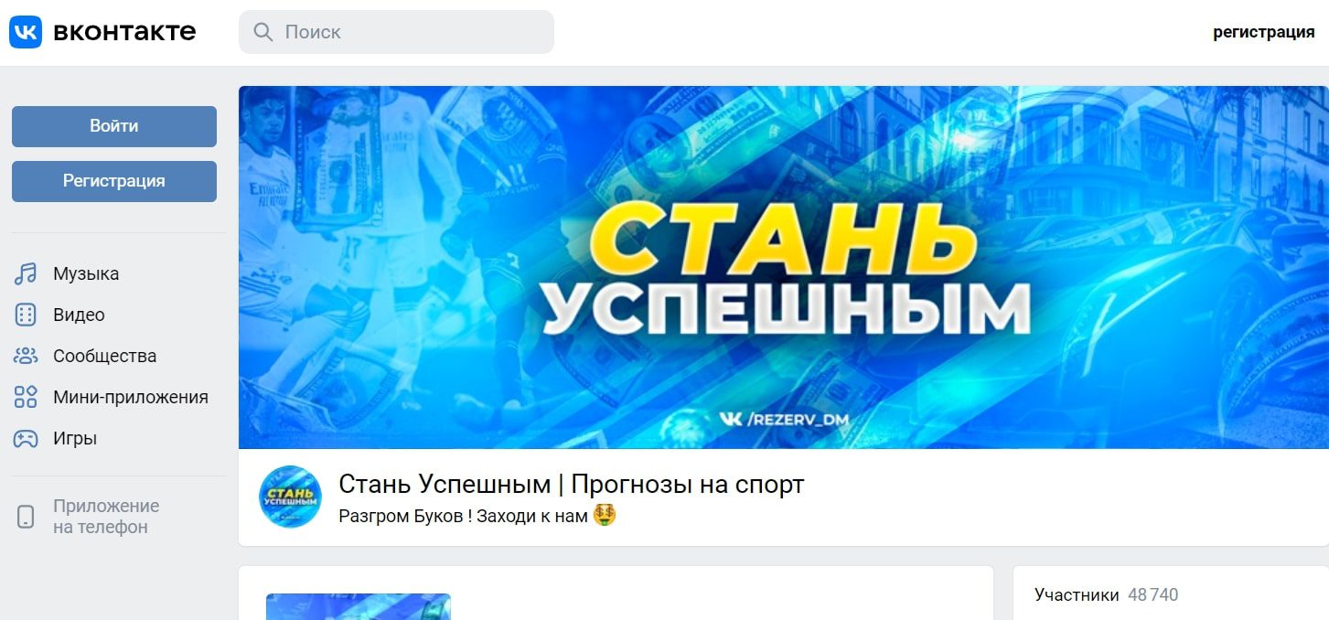 VK Аркадия Комлева «Стань Успешным»