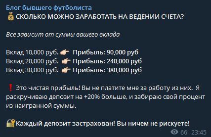 Дмитрий Наумов - раскрутка счета