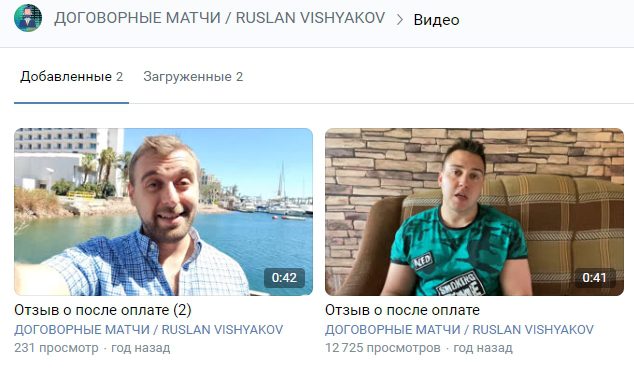 Отзывы о VISHNYAKOV BET