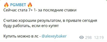 Статистика на канале PGMBET