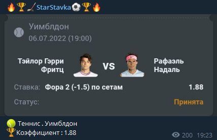 StarStavka - ставки на спорт