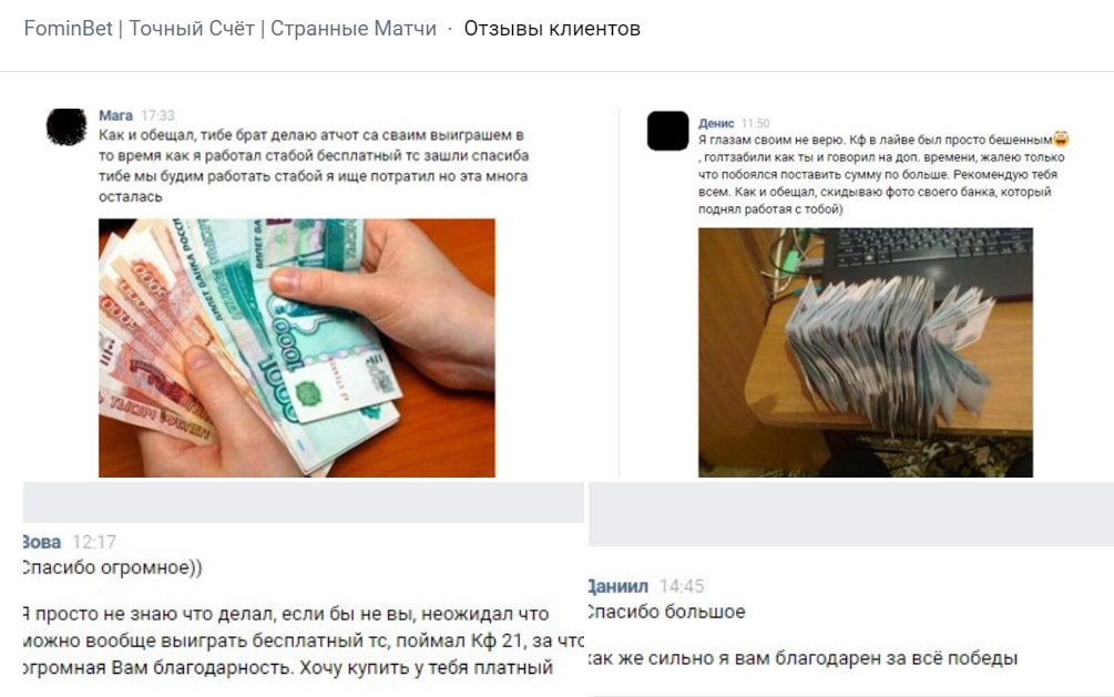 FominBet - отзывы