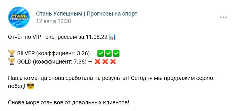 Статистика Стань Успешным