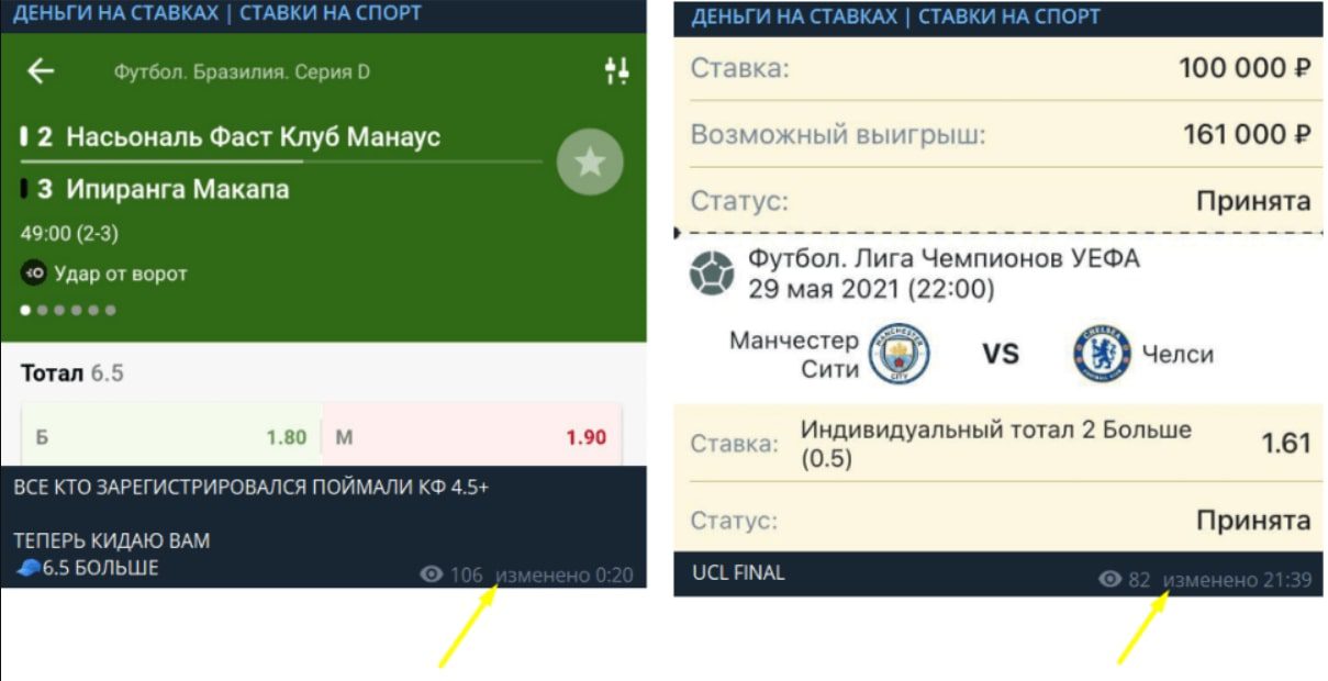 Ставки с @sallertt