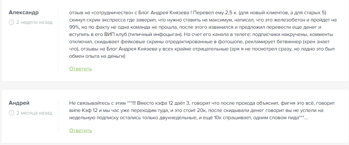 Блог Андрея Князева отзывы