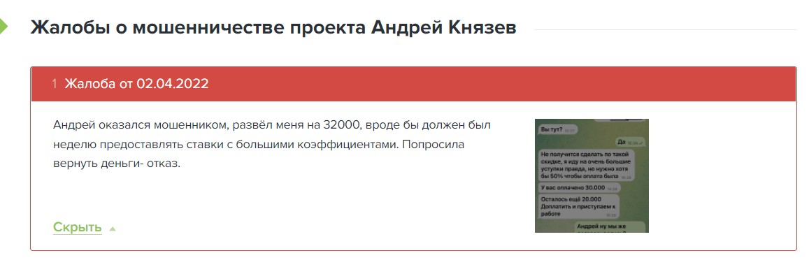 Блог Андрея Князева жалобы