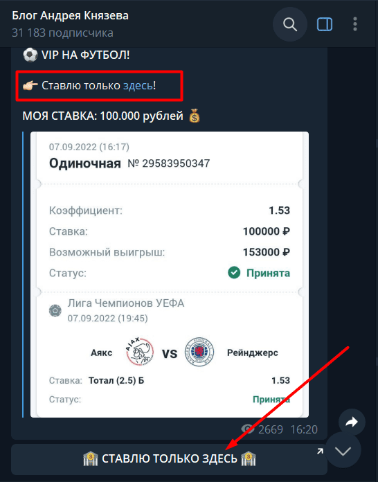 Блог каппера Андрея Князева