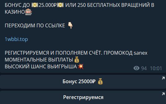 Бонусы от Imperium bet @alexander_saa