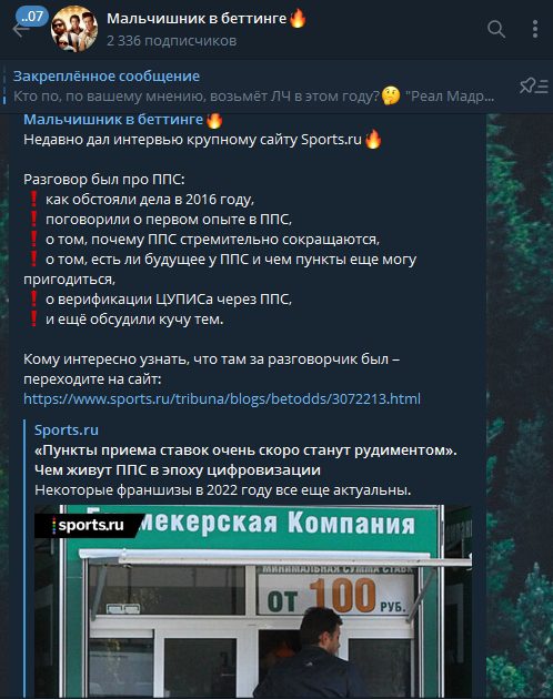 Букмекерская контора Мальчишник в беттинге