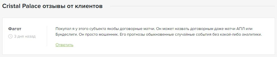 Cristal Palace отзывы