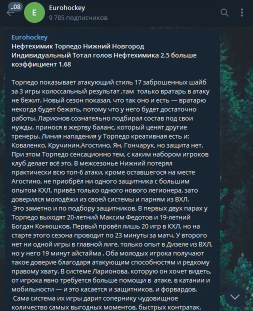 Eurohockey в Телеграмме