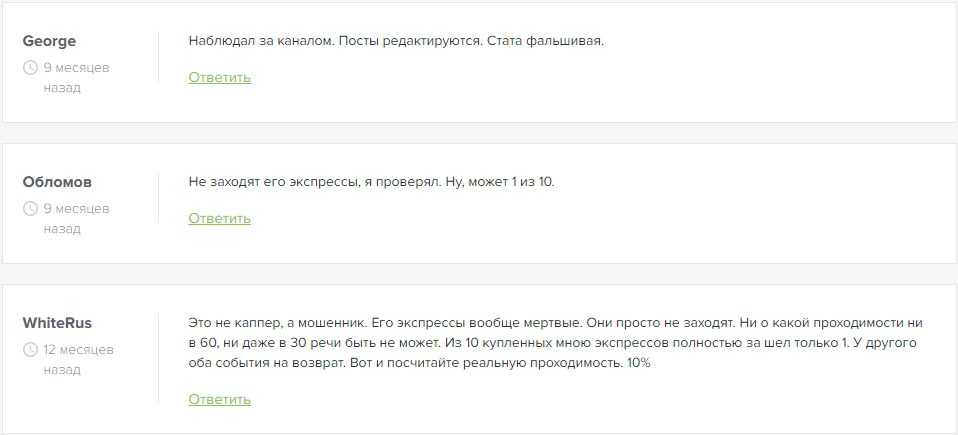 EUROSCORE отзывы клиентов
