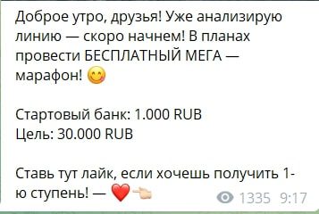 Марафон от VIP MONEY