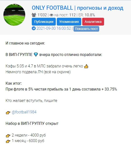 ONLY FOOTBALL - цены