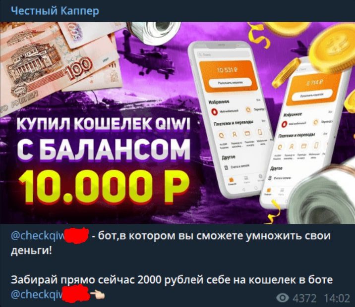 Заработок от Честный Каппер