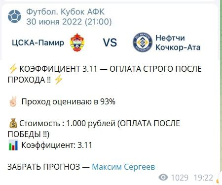 VIP MONEY - ставки