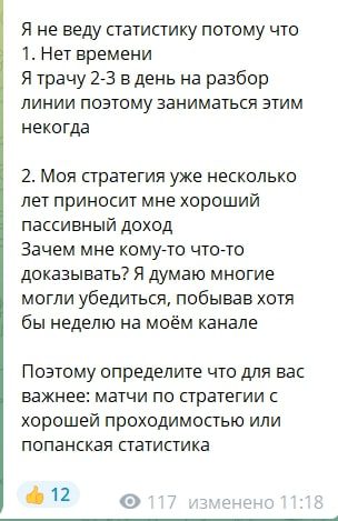 Схема работы DemidOFF BETS