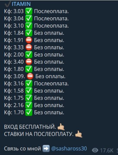 ITAMIN @sashaross30 - статистика