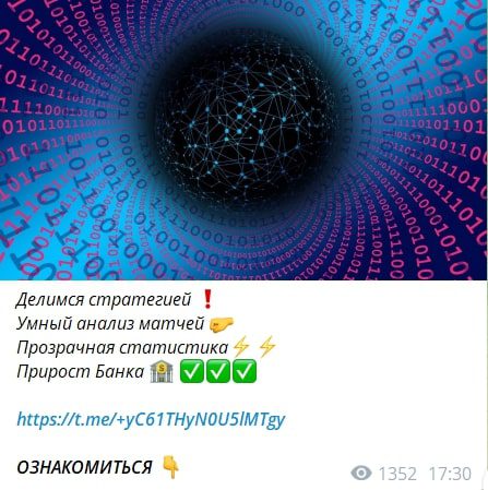 Стратегия анализа матчей от VIP MONEY