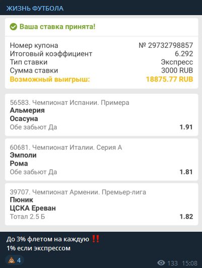 Каппер ЖИЗНЬ ФУТБОЛА