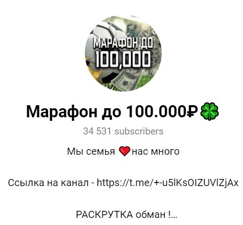 Марафон до 100.000₽ @moriarty28 в телеграме