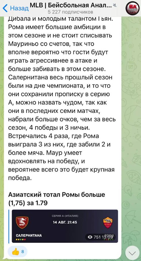 MLB Бейсбольная Аналитика в телеграме