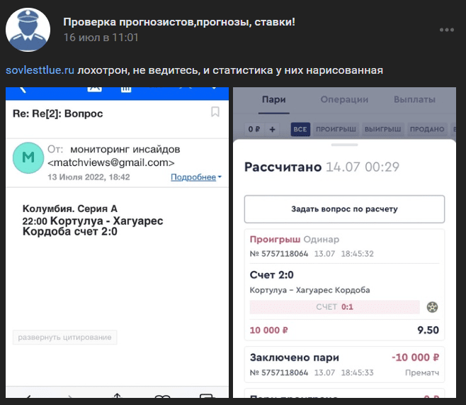 Отчеты Gossustravert