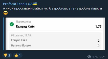 ProfStat Tennis отзывы