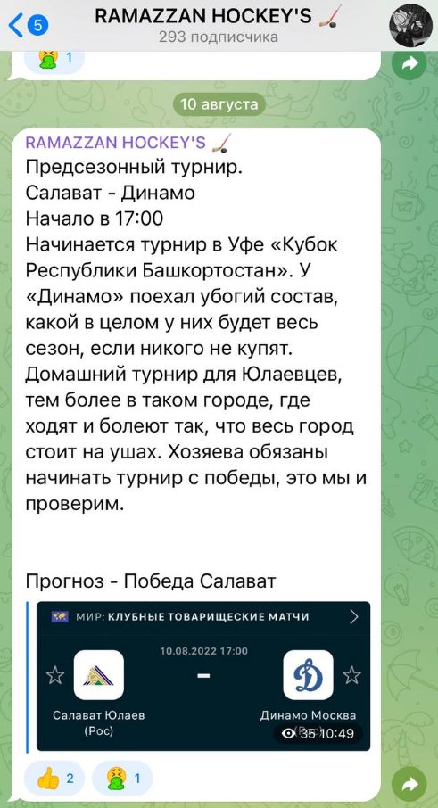 RAMAZZAN HOCKEY’S в Телеграмме