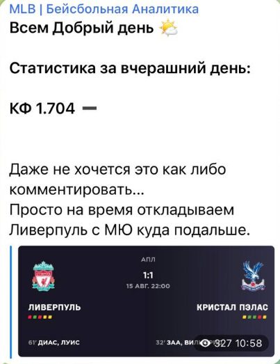 Статистика от MLB Бейсбольная Аналитика