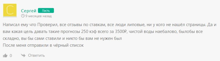 Ставки VIP EURO 2021 отзывы