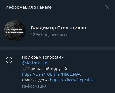 Владимир Стольников каппер