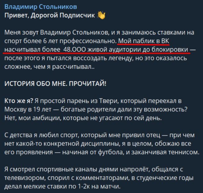 Владимир Стольников в телеграме