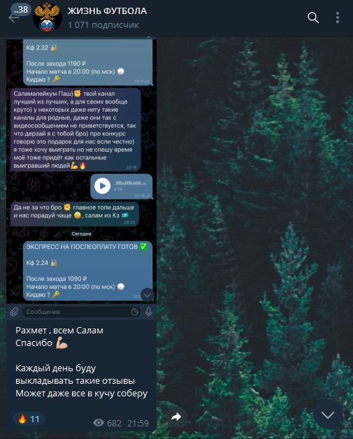 ЖИЗНЬ ФУТБОЛА отзывы