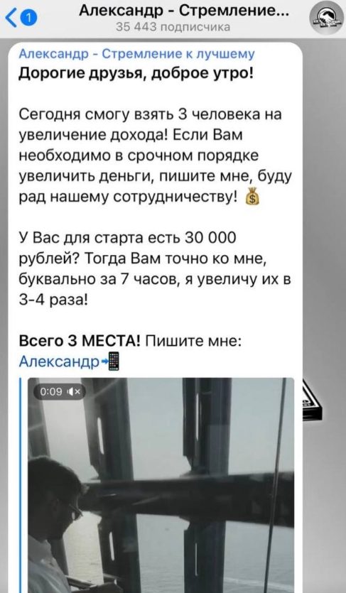 dbv x Александр