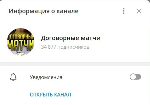 Договорные матчи 𝕷𝖊𝖔𝕭𝖊𝖙