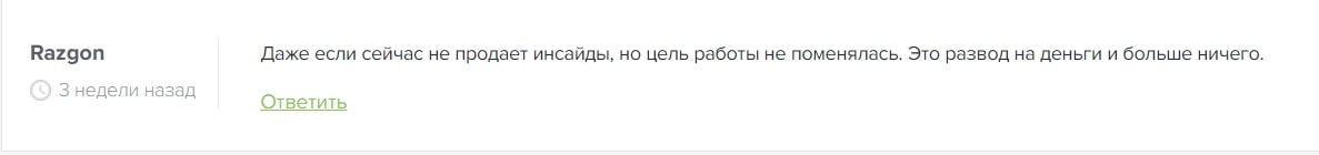 Хоккейная Империя отзывы