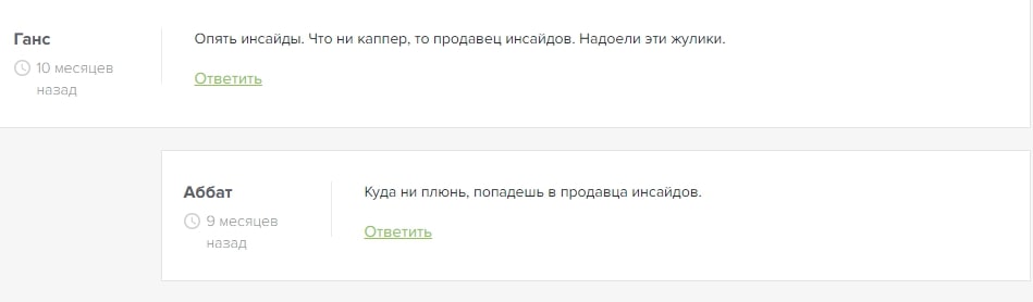 Хоккейный Улов отзывы клиентов