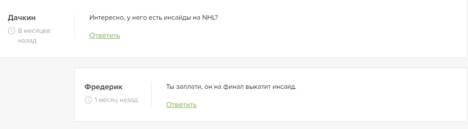 Хоккейный Улов отзывы